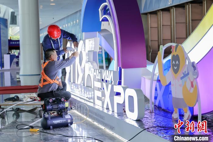 第五屆消博會主會場場館搭建工作進入尾聲