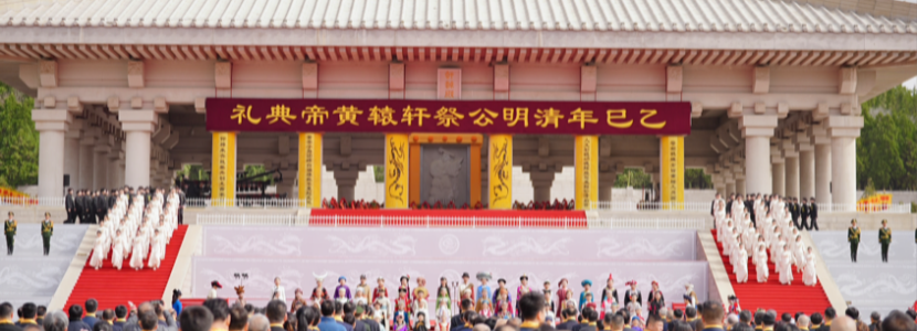 尋根溯源 乙巳(2025)年清明公祭軒轅黃帝典禮在陜西舉行