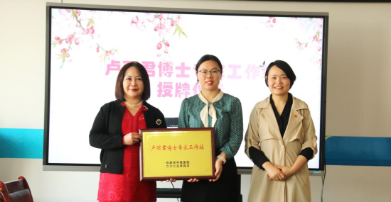 首位云臺中醫(yī)盧麗君專家工作站落戶彌勒市409