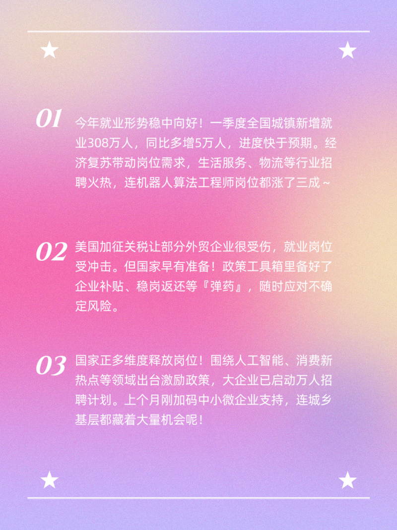 微信圖片_20250428175058