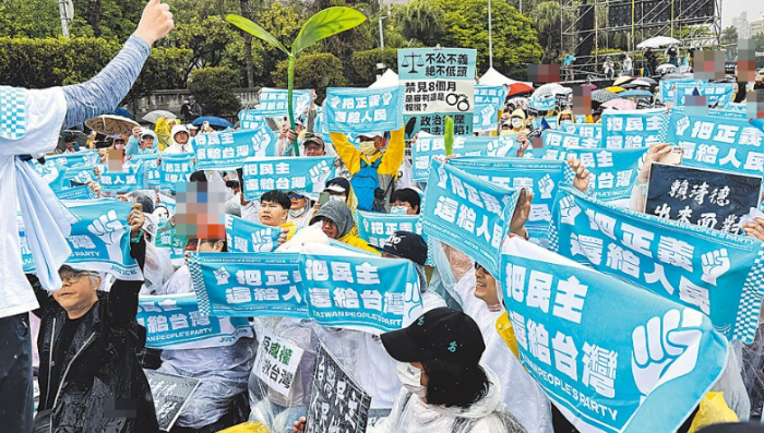民眾黨支持者高舉「把民主還給臺(tái)灣」布條