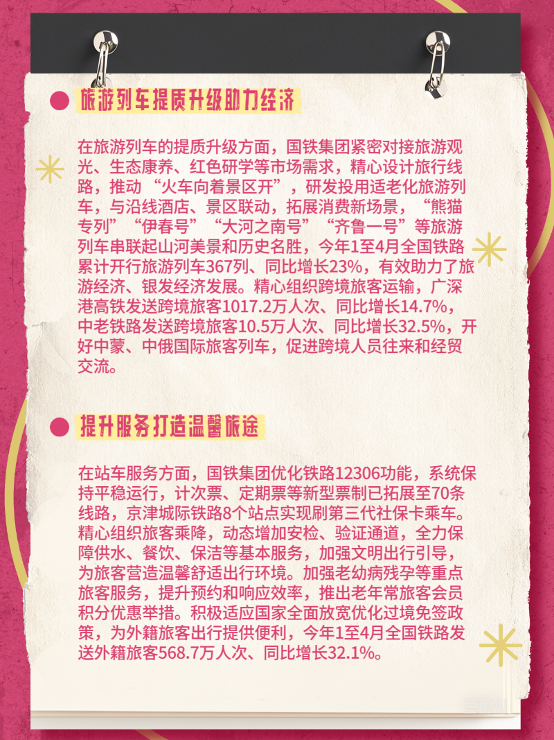 微信圖片_20250515224849