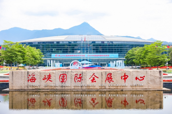 第二十七屆海交會開幕式新聞通稿94