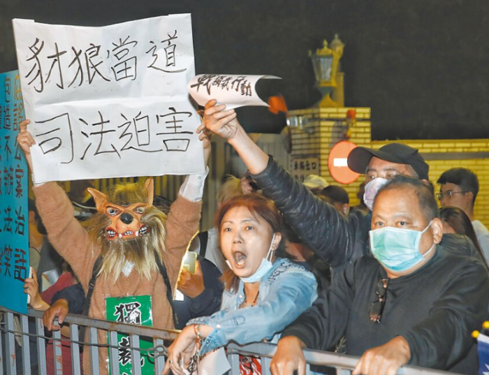 檢調(diào)偵辦大罷免“死亡聯(lián)署”涉?zhèn)卧煳臅?，國民黨支持者聚集在北檢外，高喊口號抗議