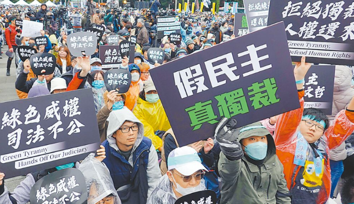 圖為臺(tái)灣民眾黨舉行“還我司法正義”集會(huì)活動(dòng)，民眾高舉標(biāo)語(yǔ)抗議綠色威權(quán)
