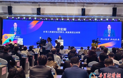 臺(tái)灣工商建研會(huì)理事長(zhǎng)雷宏毅發(fā)言