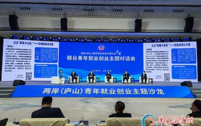贛臺(tái)青年就業(yè)創(chuàng)業(yè)主題對(duì)話(huà)會(huì)舉行