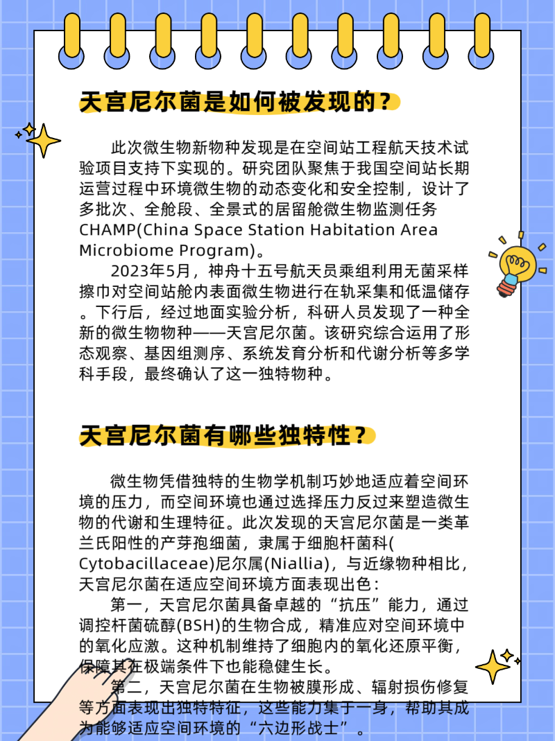 微信圖片_20250519184354