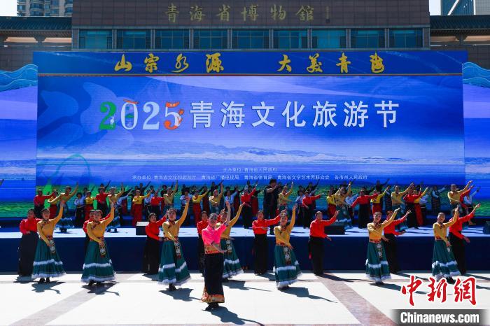 2025青海文化旅游節(jié)開幕