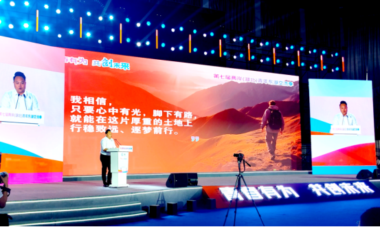 青春有為 共創(chuàng)未來610