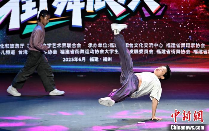 閩臺(tái)青少年街舞展演福州舉行