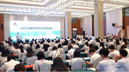 2025詩(shī)城奉節(jié)渝臺(tái)青年詩(shī)詞會(huì)在奉節(jié)舉行（最新）49