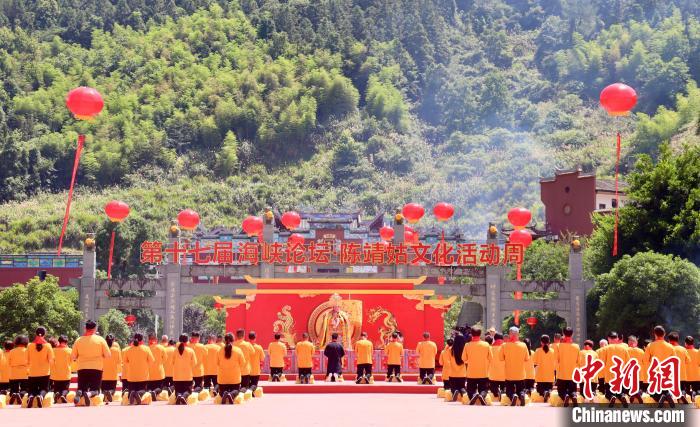 第十七屆海峽論壇·陳靖姑文化活動周