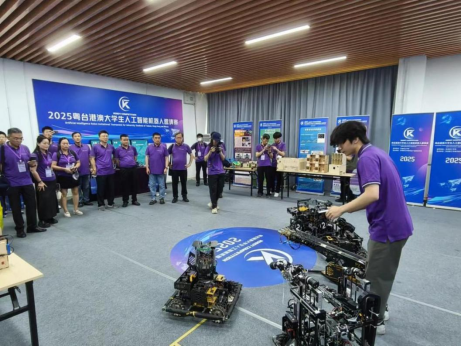 2025粵臺(tái)港澳大學(xué)生人工智能機(jī)器人邀請(qǐng)賽在莞圓滿(mǎn)落幕750