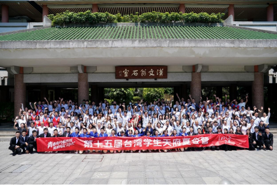 15.第十五屆臺(tái)灣學(xué)生天府夏令營(yíng)在成都開營(yíng)19