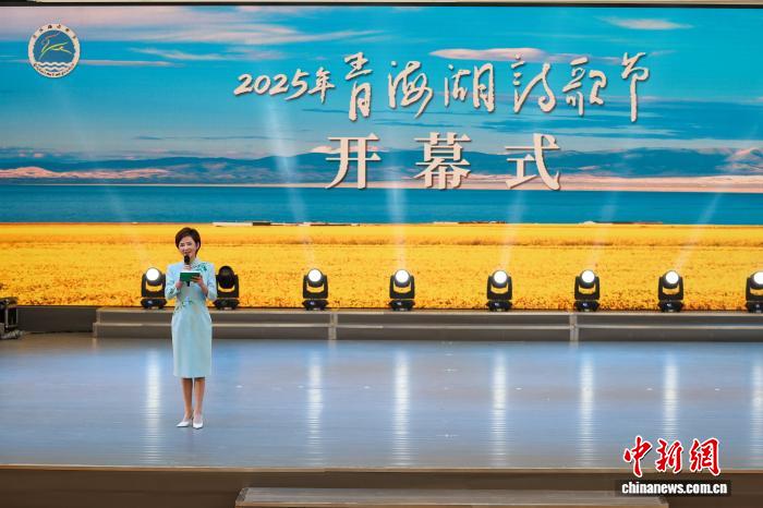 2025年青海湖詩歌節(jié)開幕