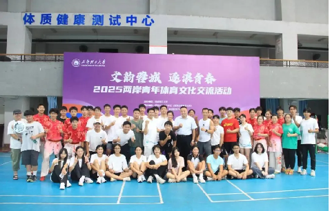 12.“文韻蓉城 逐浪青春”2025兩岸青年體育文化交流活動正式結(jié)營32