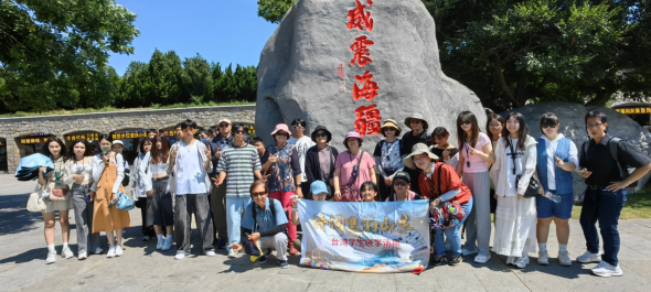 蓬瀛煙霞連威海，詩路尋蹤意更濃——“詩詞里的山東” 臺灣青年研學(xué)活動煙臺威海掠影1132