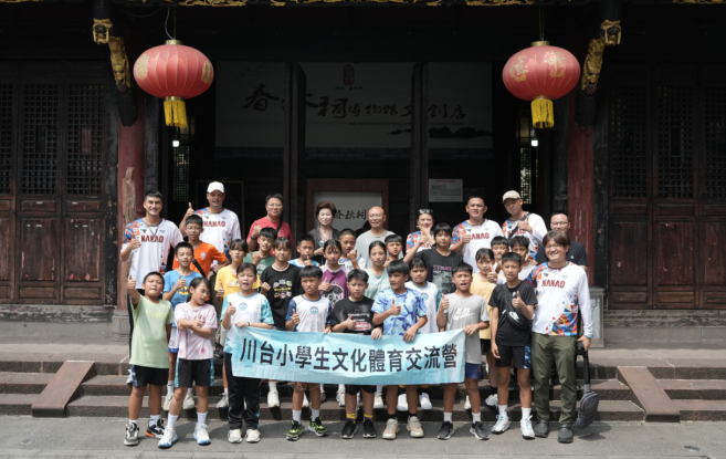 9.川臺敘行·童心有約｜瀘州市敘永縣舉辦海峽兩岸小學(xué)生文化體育交流活動34