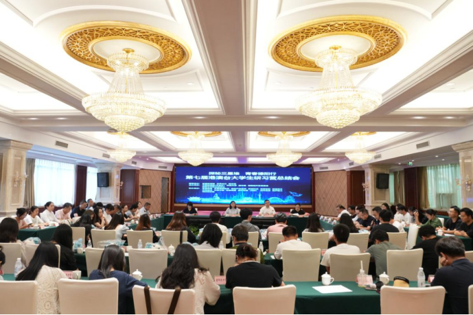 13.第七屆港澳臺(tái)大學(xué)生研習(xí)營圓滿結(jié)營（文字待修改）56