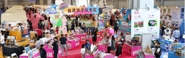 聚焦2025第十六屆東莞臺灣名品博覽會