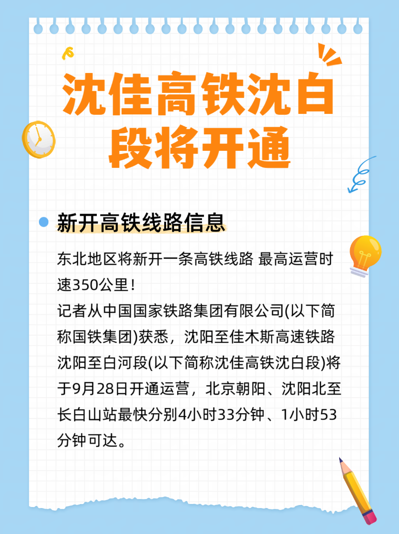 微信圖片_20250925201654_128_2