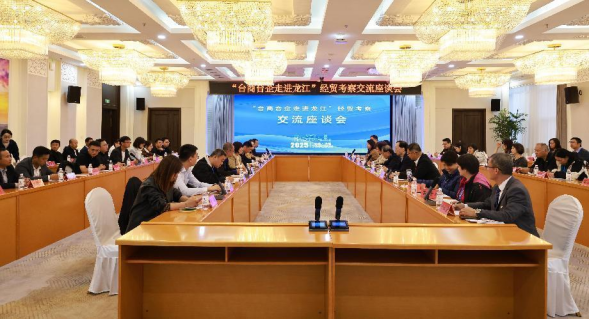 “臺(tái)商臺(tái)企走進(jìn)龍江”臺(tái)灣商界代表人士黑龍江參訪團(tuán)側(cè)記1795