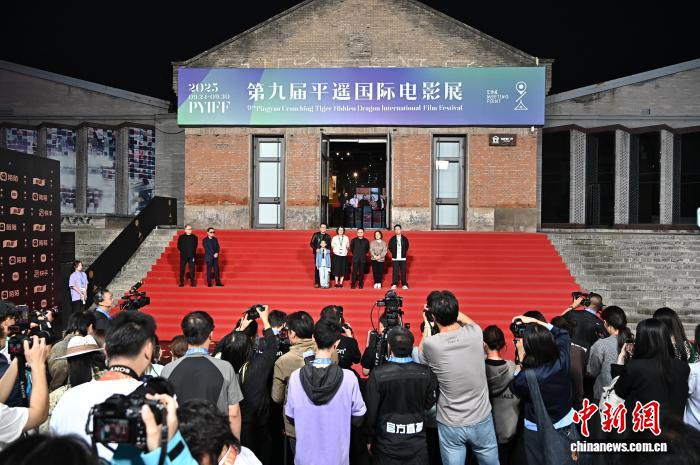 第九屆平遙國(guó)際電影展舉行閉幕紅毯儀式