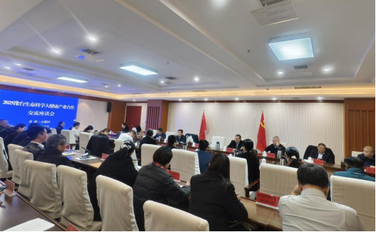 謀產(chǎn)業(yè)合作新機(jī)遇 繪融合發(fā)展新圖景——開封市舉行“2025豫臺(tái)生命科學(xué)大健康產(chǎn)業(yè)合作交流”活動(dòng)128