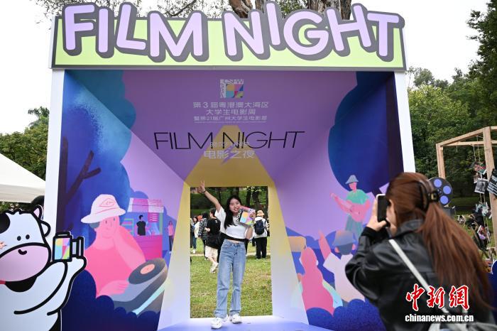 第3屆粵港澳大灣區(qū)大學(xué)生電影周在穗舉辦