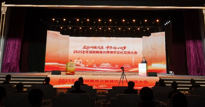 2025（乙巳）年海峽兩岸炎帝神農(nóng)文化交流大會開幕式現(xiàn)場。