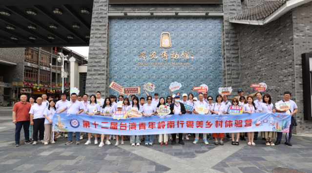 “粵美鄉(xiāng)村體驗(yàn)營”活動(dòng)