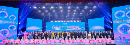 “走到一起來，夢(mèng)想更精彩” 聚焦第十二屆臺(tái)灣青年嶺南行
