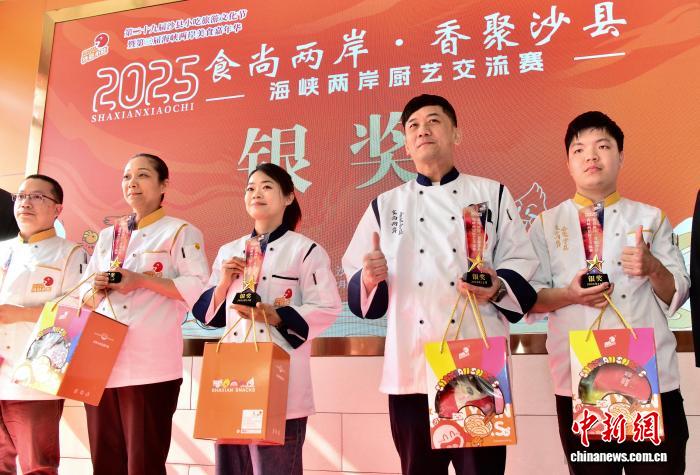 福建沙縣：海峽兩岸廚藝交流賽舉行頒獎(jiǎng)儀式