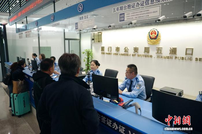 11月20日，臺胞在廈門五通客運碼頭辦理臺胞證?！≈行戮W(wǎng)記者 李思源 攝