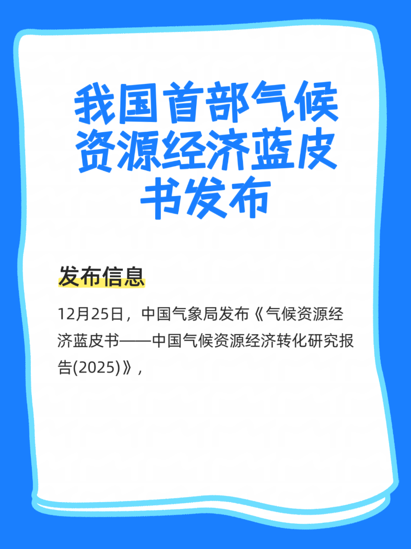 微信圖片_20251225215945_264_2