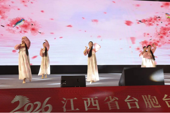 2026江西省臺(tái)胞臺(tái)屬迎春聯(lián)誼會(huì)在南昌舉辦1387