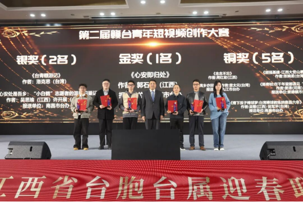 2026江西省臺(tái)胞臺(tái)屬迎春聯(lián)誼會(huì)在南昌舉辦1517