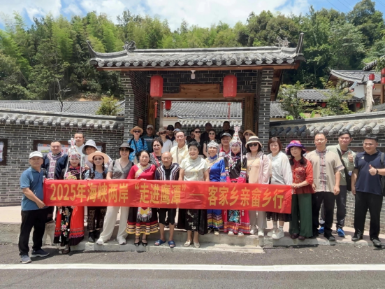 2025年海峽兩岸“走進(jìn)鷹潭”——客家鄉(xiāng)親畬鄉(xiāng)行活動