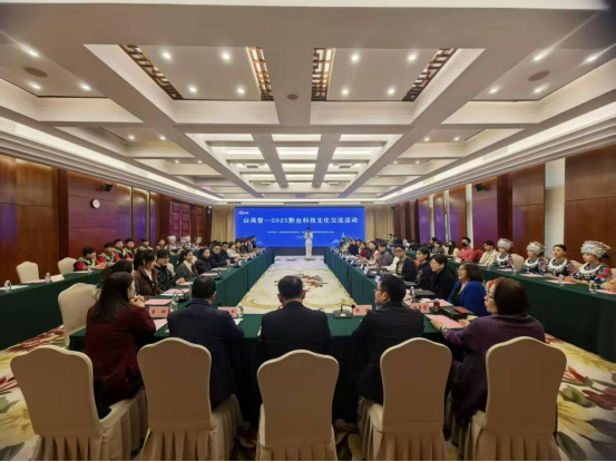 山海智——2025黔臺科技文化交流活動