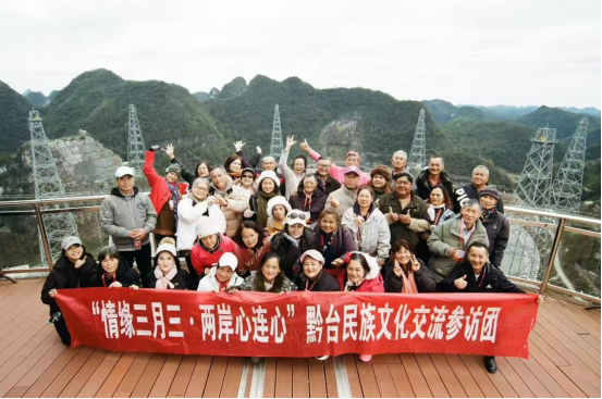 2025年黔臺民族文化交流活動走進貴州