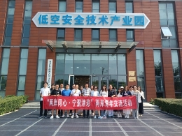 “兩岸同心·寧聚津彩”兩岸青年交流活動(dòng)