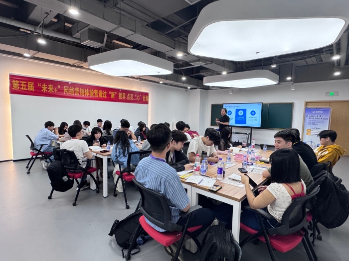 第五期“未來+”網(wǎng)絡(luò)營銷體驗(yàn)營1