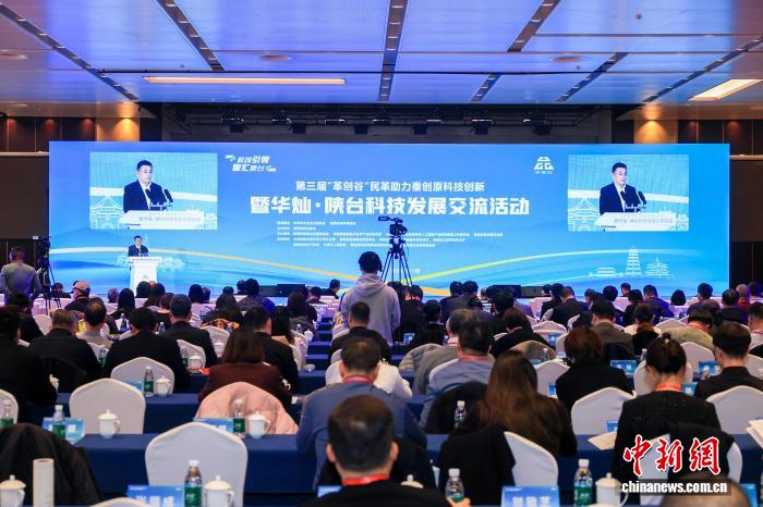 華燦·陜臺科技發(fā)展交流活動