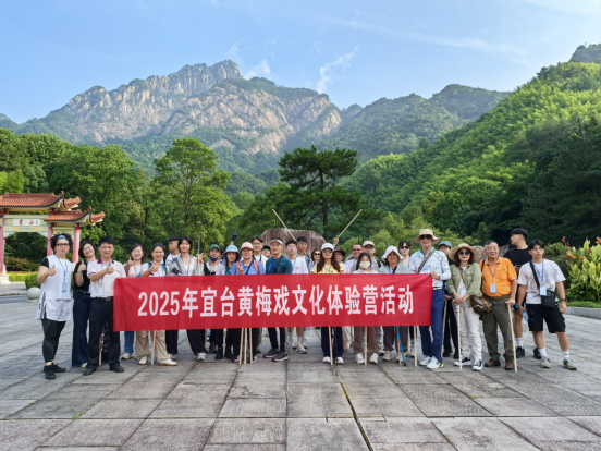 2025宜臺黃梅戲文化體驗營活動