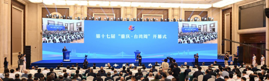 2025年各地兩岸交流活動盤點之重慶