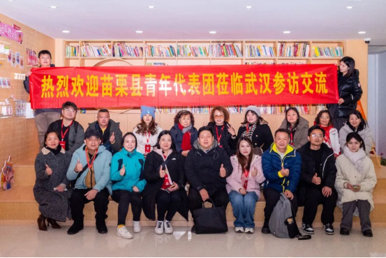 臺(tái)灣苗栗縣青年代表團(tuán)到訪武漢市硚口區(qū)654