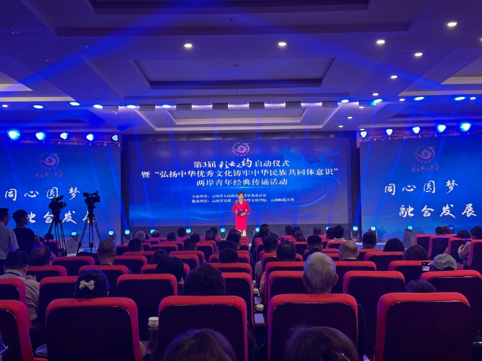 第3屆“彩云之約”海外臺(tái)胞云南行系列活動(dòng)