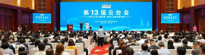 2025年各地兩岸交流活動(dòng)盤點(diǎn)之云南