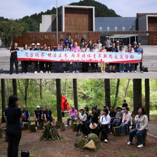 “遼臺視界 鏡啟未來”兩岸媒體青年交流活動